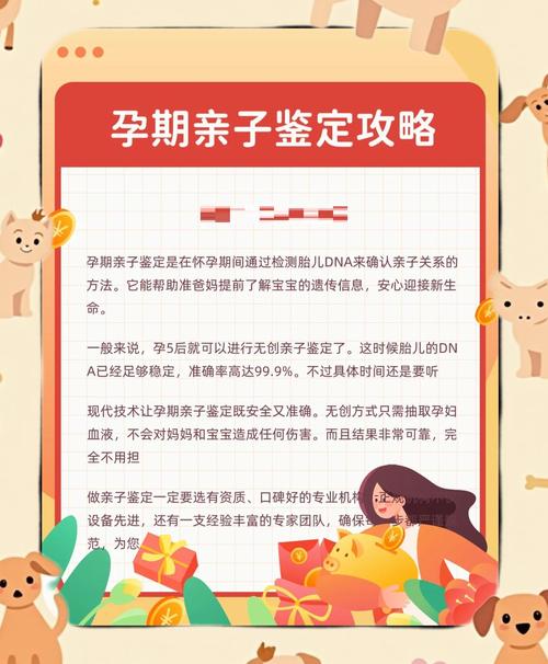 孕期亲子鉴定方法有几种？-第2张图片-中州医学会