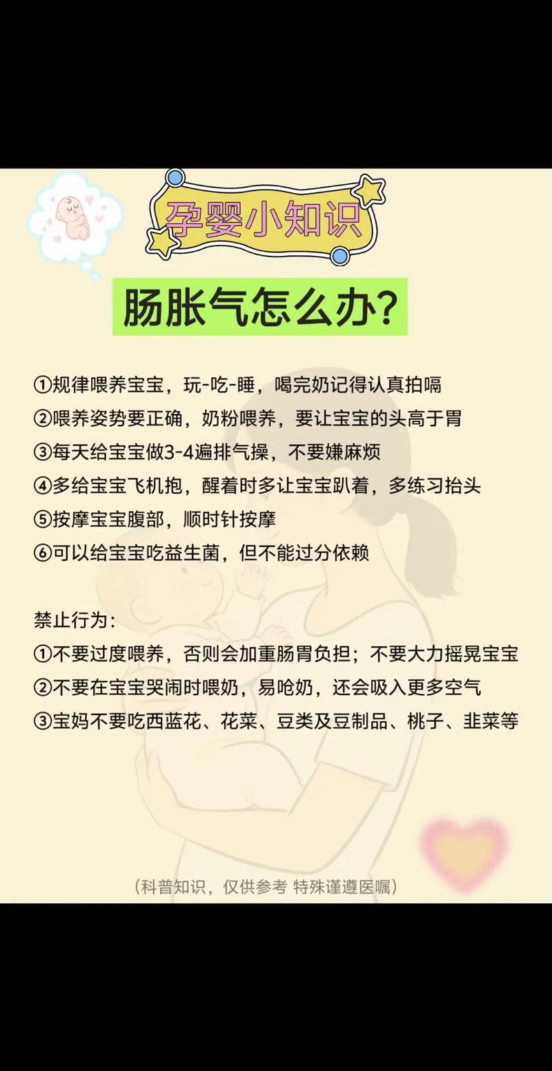 新生儿20天肚子胀气，如何缓解？-第2张图片-中州医学会