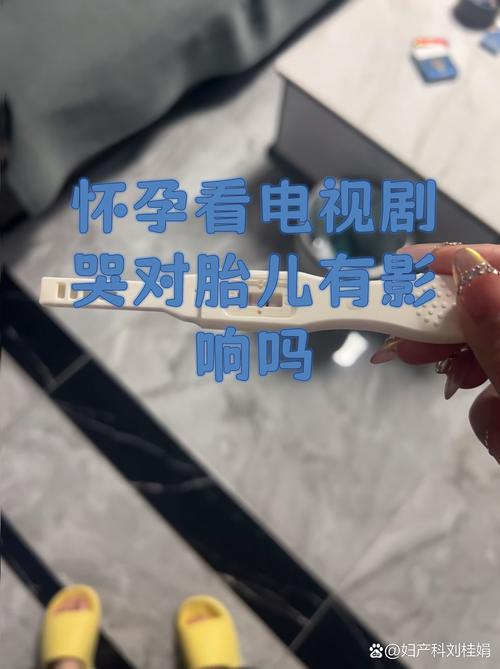 孕期哭泣会影响宝宝健康吗？-第2张图片-中州医学会