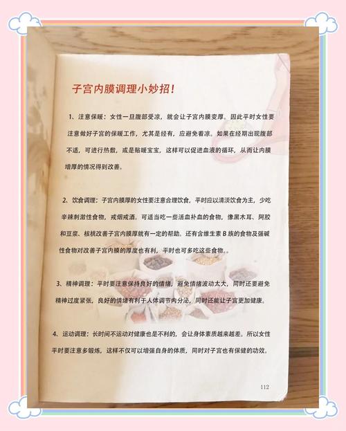 孕期内膜多厚算正常?-第3张图片-中州医学会 孕期内膜多厚算正常?-第3张图片-中州医学会