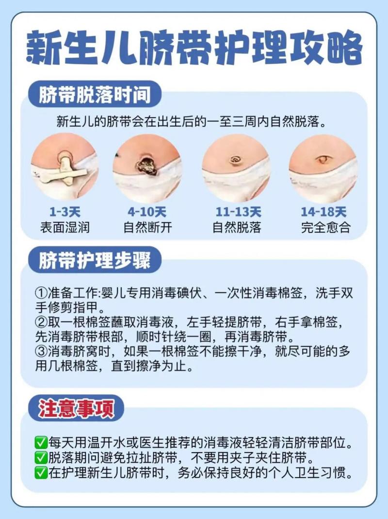 新生儿肚脐护理怎么做？视频教程教你！-第2张图片-中州医学会