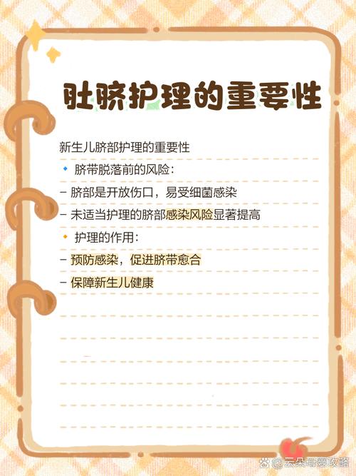 新生儿肚脐护理怎么做？视频教程教你！-第3张图片-中州医学会