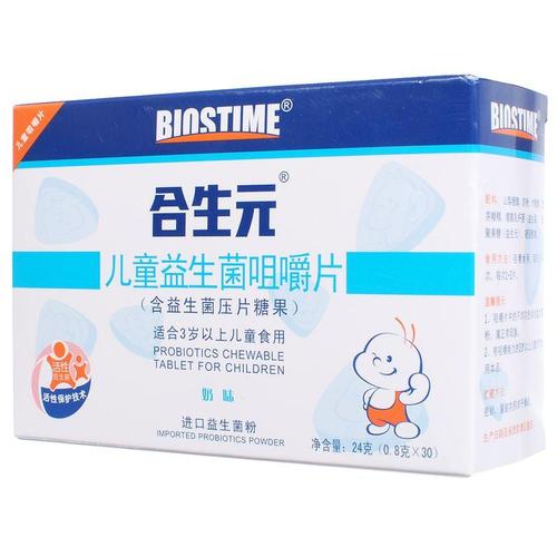 新生儿益生菌品牌怎么选？-第3张图片-中州医学会