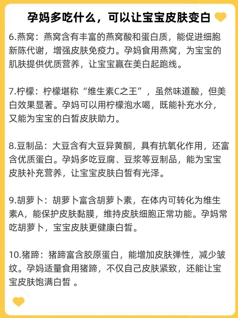 孕期吃什么真能让宝宝皮肤白吗?-第3张图片-中州医学会 孕期吃什么真能让宝宝皮肤白吗?-第3张图片-中州医学会