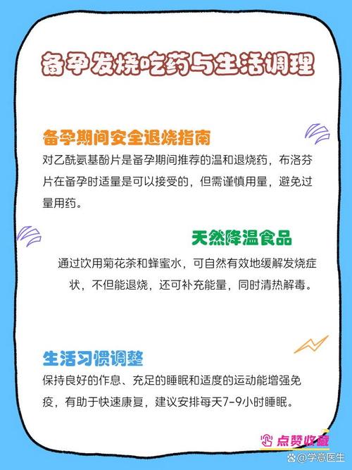 备孕感冒能吃药吗？-第3张图片-中州医学会