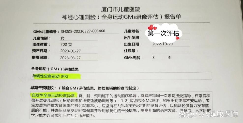 新生儿疾病筛查结果哪里查？-第3张图片-中州医学会