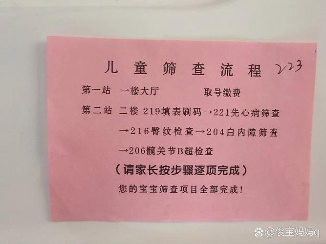 新生儿疾病筛查结果哪里查？-第2张图片-中州医学会