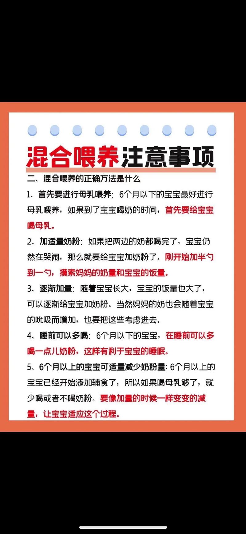 混合喂养，母乳奶粉怎么搭配才科学？-第1张图片-中州医学会