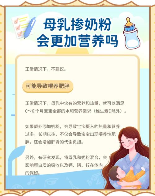 混合喂养，母乳奶粉怎么搭配才科学？-第3张图片-中州医学会