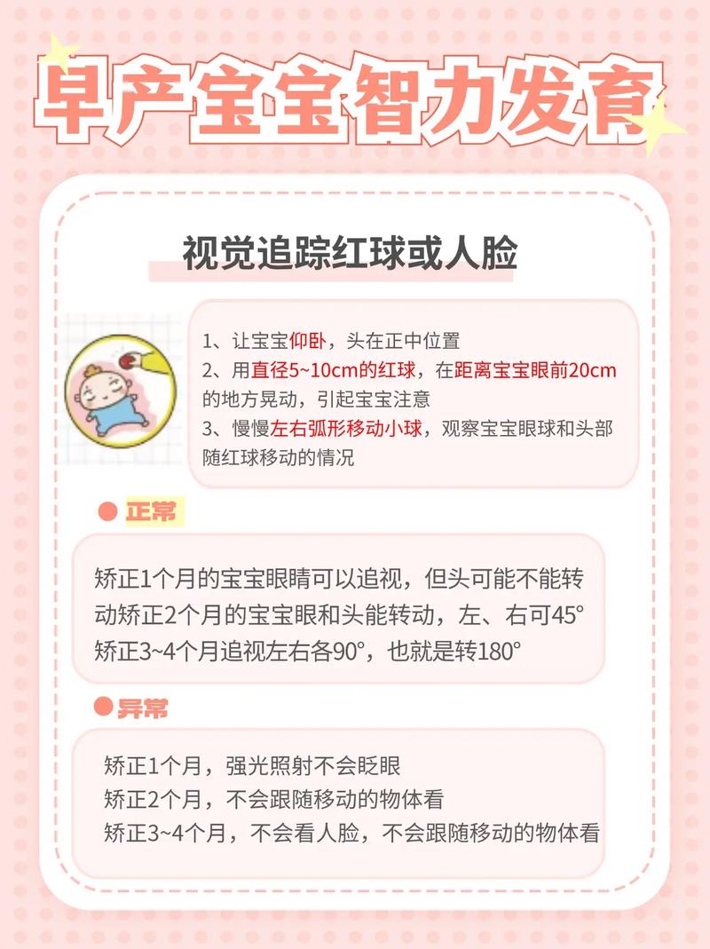 新生儿智力如何判断是否正常？-第2张图片-中州医学会