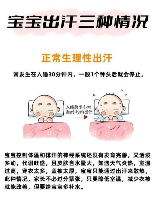 孩子一动就出汗,是体虚还是疾病?-第3张图片-中州医学会 孩子一动就出汗,是体虚还是疾病?-第3张图片-中州医学会