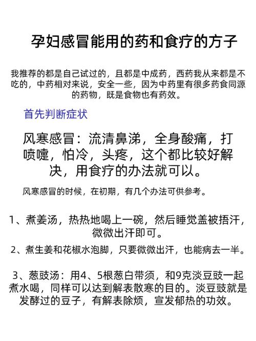 备孕吃感冒药会影响胎儿吗？-第3张图片-中州医学会