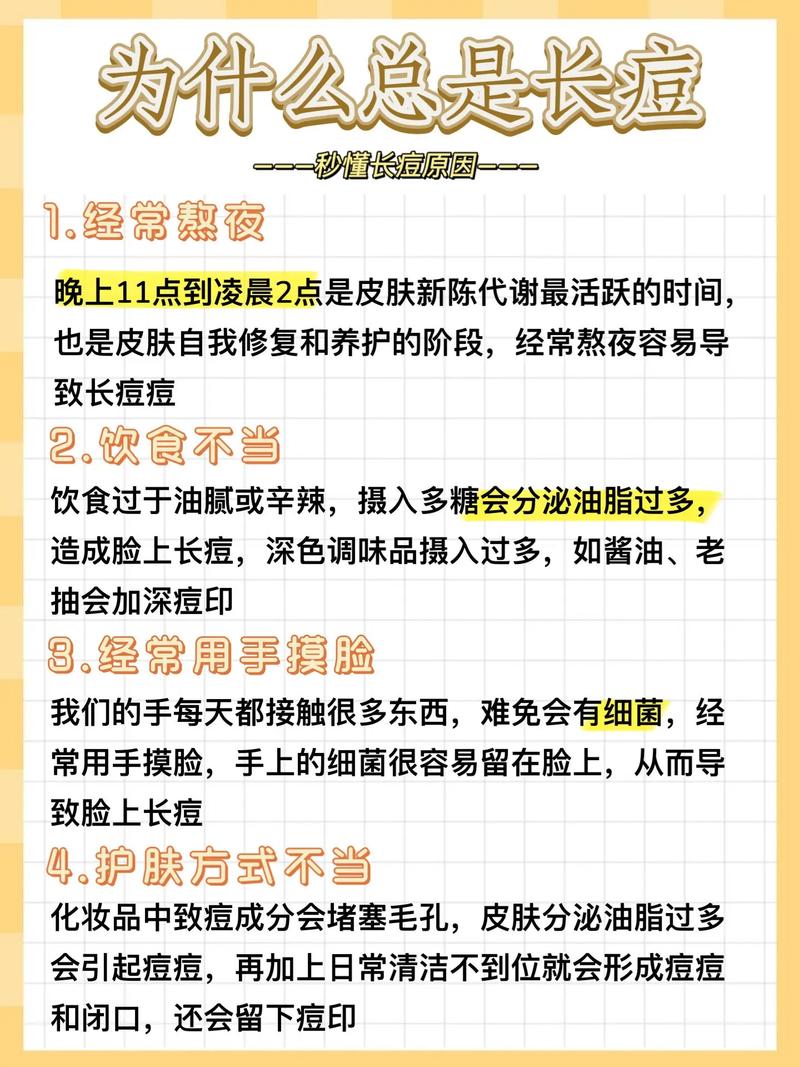 孕期为何长痘？激素变化还是其他原因？-第1张图片-中州医学会