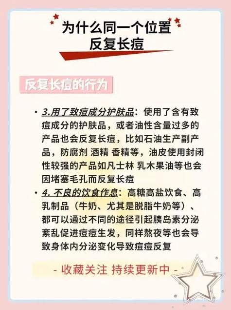 孕期为何长痘？激素变化还是其他原因？-第2张图片-中州医学会