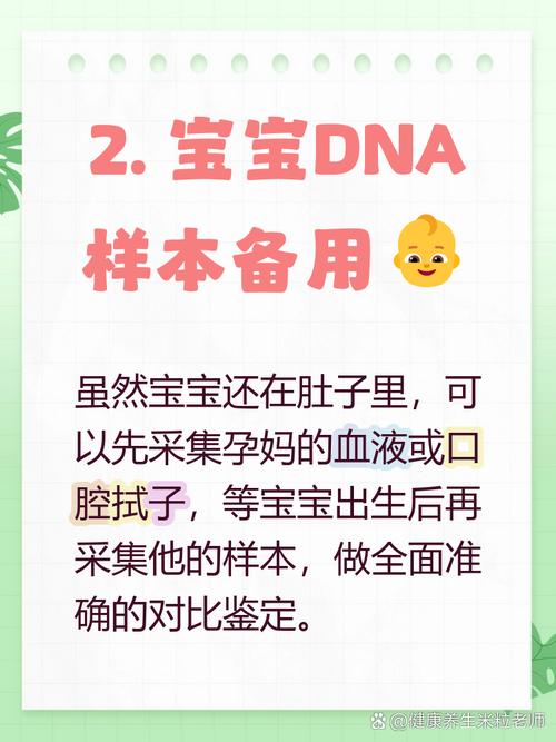 怀孕期间能做亲子鉴定吗？-第3张图片-中州医学会