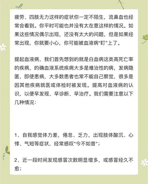 儿童血液科5大疾病有哪些？-第1张图片-中州医学会