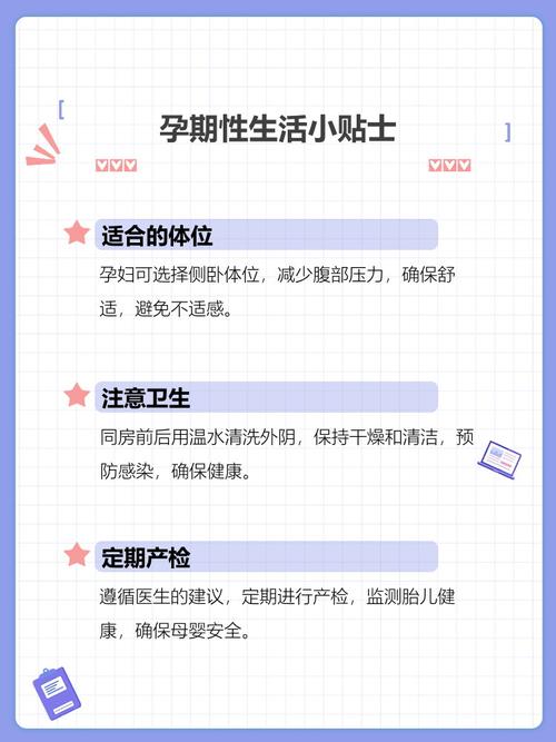 孕期性生活会影响胎儿健康吗?-第1张图片-中州医学会 孕期性生活会影响胎儿健康吗?-第1张图片-中州医学会