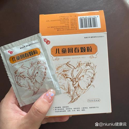 儿童回春颗粒能抗病毒吗?-第1张图片-中州医学会 儿童回春颗粒能抗病毒吗?-第1张图片-中州医学会