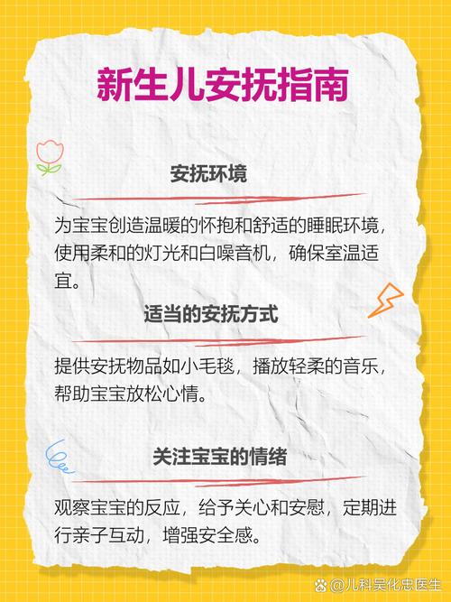新生儿睡不踏实是受惊吓吗？-第2张图片-中州医学会