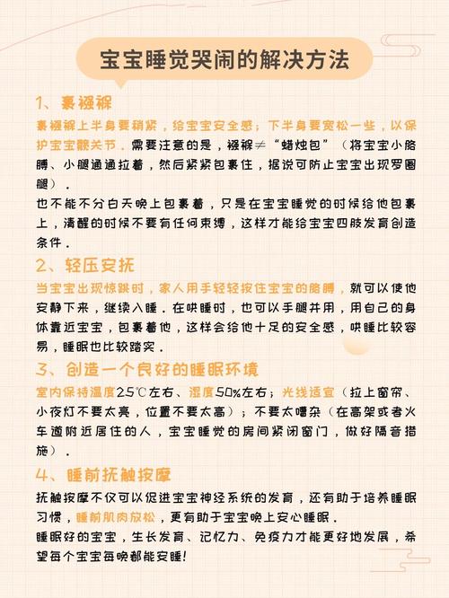 新生儿睡不踏实是受惊吓吗？-第1张图片-中州医学会