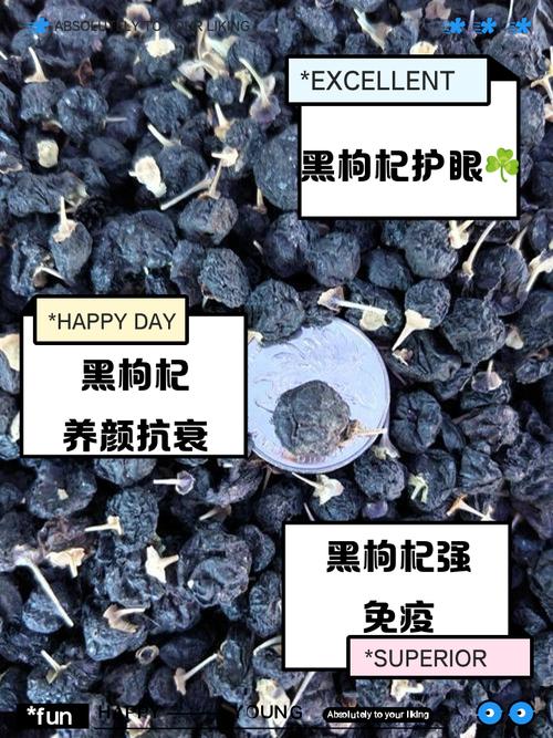 孕期喝黑枸杞水安全吗?-第3张图片-中州医学会 孕期喝黑枸杞水安全吗?-第3张图片-中州医学会