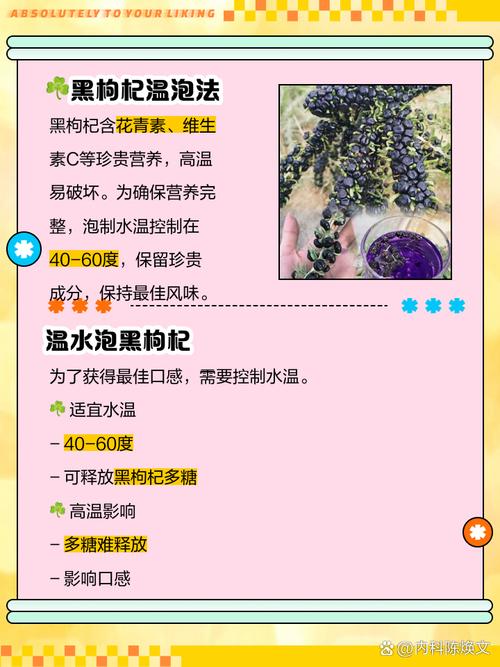 孕期喝黑枸杞水安全吗?-第2张图片-中州医学会 孕期喝黑枸杞水安全吗?-第2张图片-中州医学会