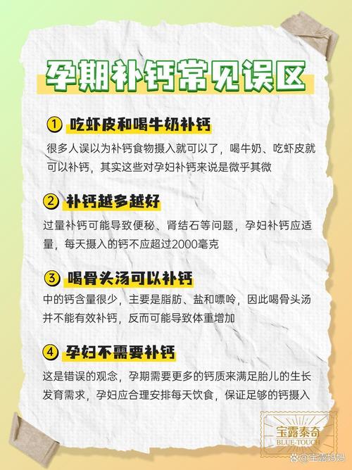 孕期补钙何时开始最合适？-第2张图片-中州医学会