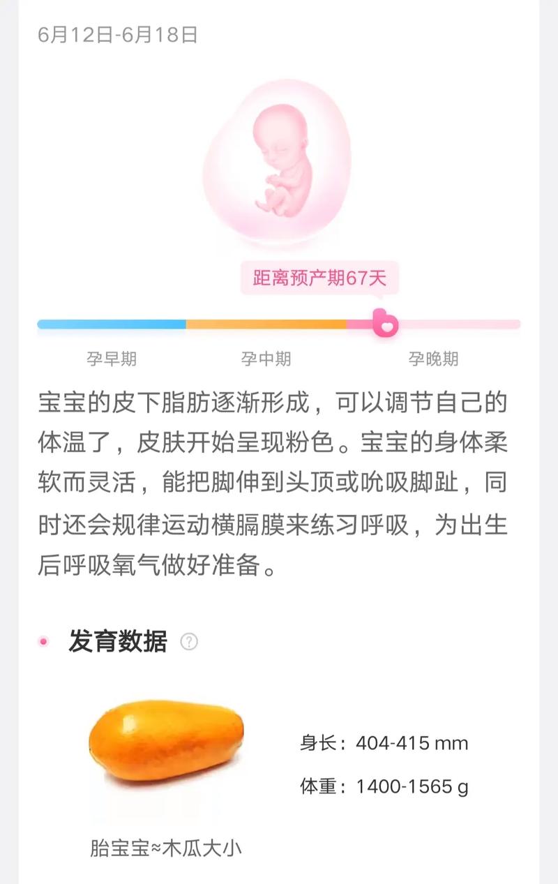 孕期真的会超过280天吗?-第3张图片-中州医学会 孕期真的会超过280天吗?-第3张图片-中州医学会