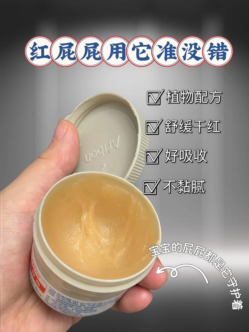 新生儿能用屁屁乐护臀膏吗？-第3张图片-中州医学会