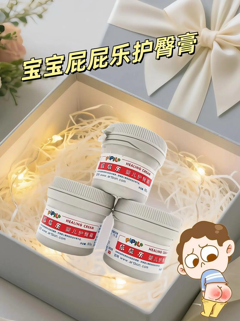 新生儿能用屁屁乐护臀膏吗？-第2张图片-中州医学会