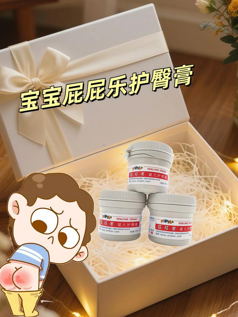 新生儿能用屁屁乐护臀膏吗？-第1张图片-中州医学会