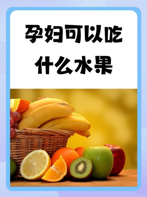 孕期便秘吃什么水果最有效？-第2张图片-中州医学会