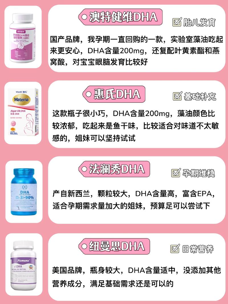 孕期一天该补多少DHA？-第3张图片-中州医学会