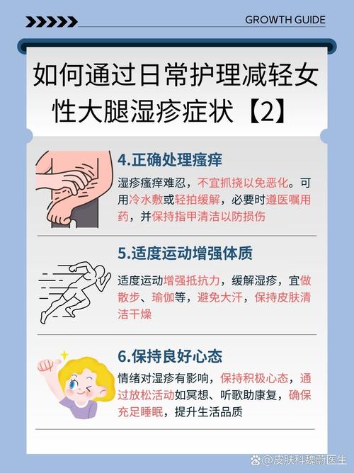 孕期腿痒怎么办?-第3张图片-中州医学会 孕期腿痒怎么办?-第3张图片-中州医学会