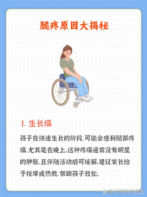 儿童生长痛怎么缓解？-第2张图片-中州医学会