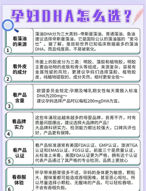 孕期几个月吃DHA最合适？-第1张图片-中州医学会