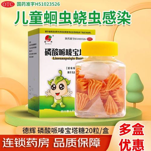 儿童驱虫药最佳服用时间是什么时候？-第3张图片-中州医学会