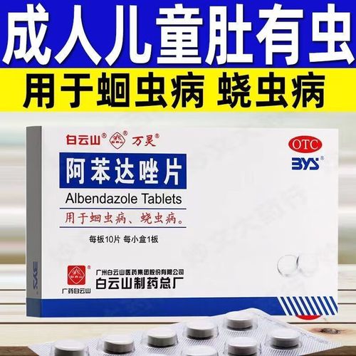 儿童驱虫药最佳服用时间是什么时候？-第1张图片-中州医学会