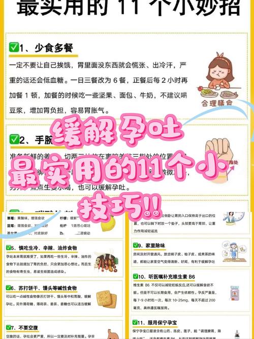 孕期呕吐打嗝是正常反应吗？-第2张图片-中州医学会