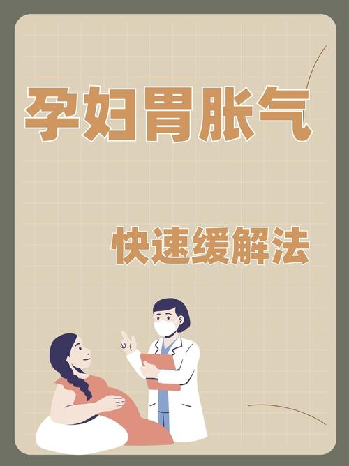 孕期肚子胀气便秘怎么办-第2张图片-中州医学会 孕期肚子胀气便秘怎么办-第2张图片-中州医学会