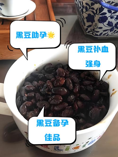 备孕期男性能吃黑豆吗？-第1张图片-中州医学会