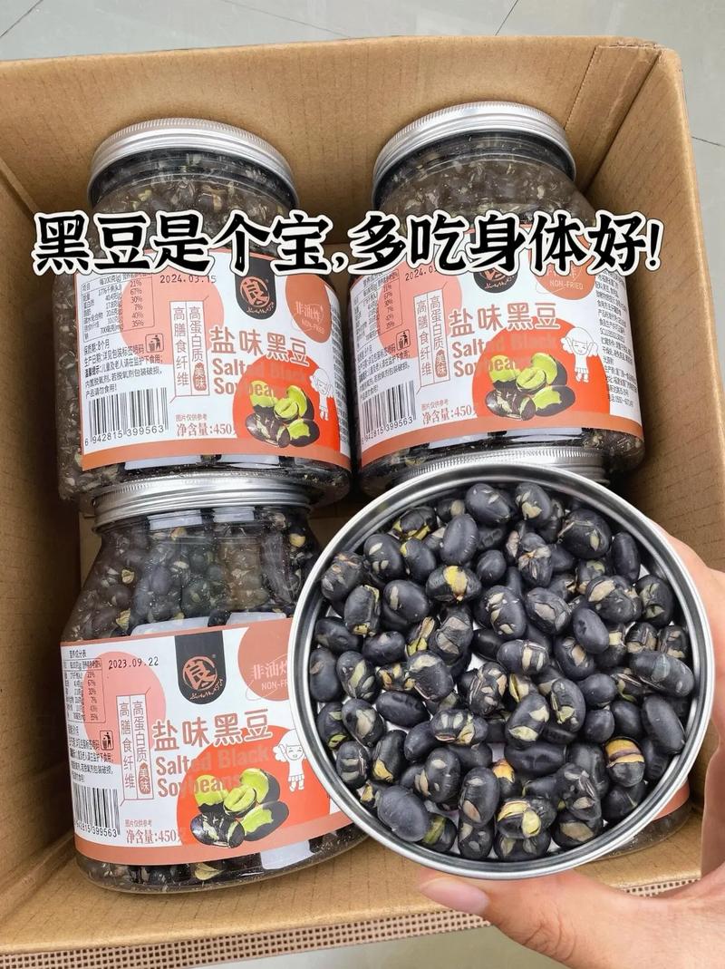 备孕期男性能吃黑豆吗？-第2张图片-中州医学会