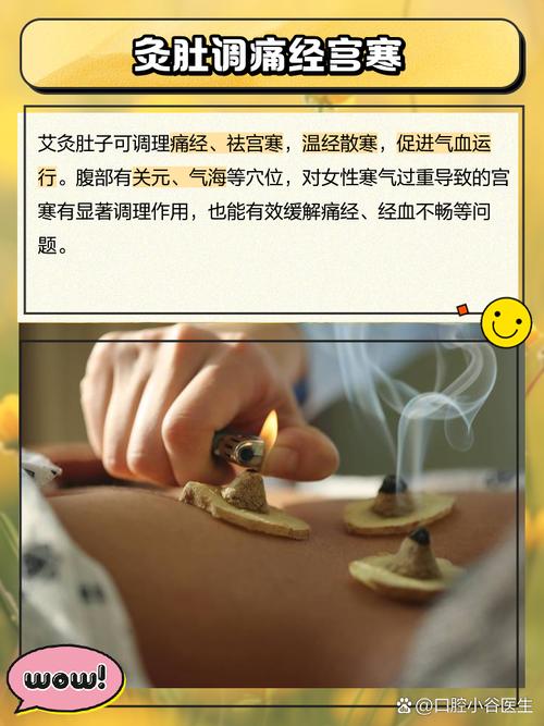 备孕小腹艾灸安全吗？-第1张图片-中州医学会