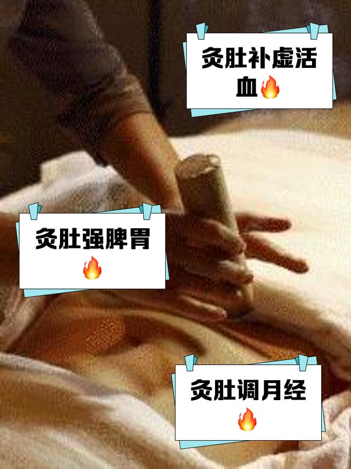 备孕小腹艾灸安全吗？-第3张图片-中州医学会