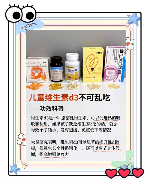 新生儿补VD什么牌子好？-第1张图片-中州医学会