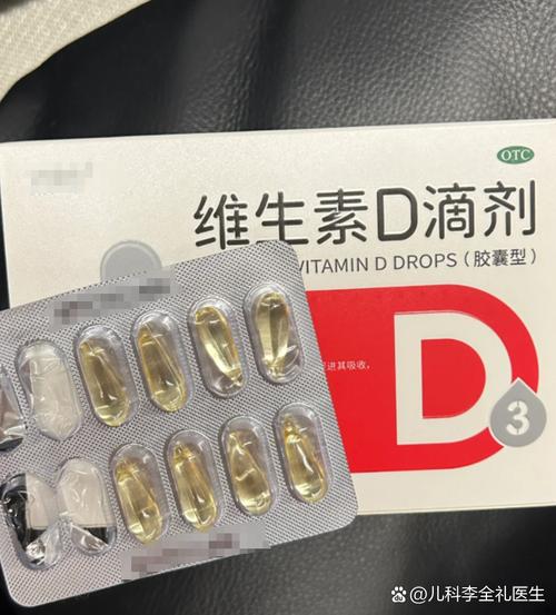 新生儿补VD什么牌子好？-第2张图片-中州医学会
