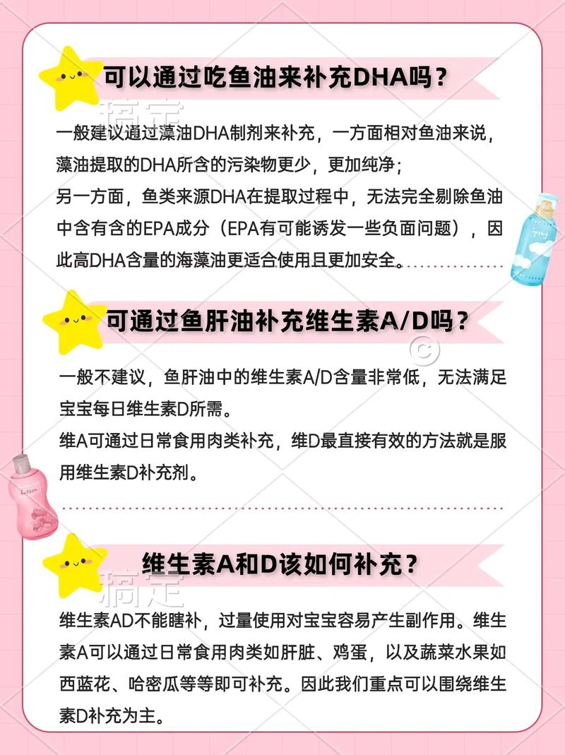 新生儿何时需补鱼肝油？-第1张图片-中州医学会