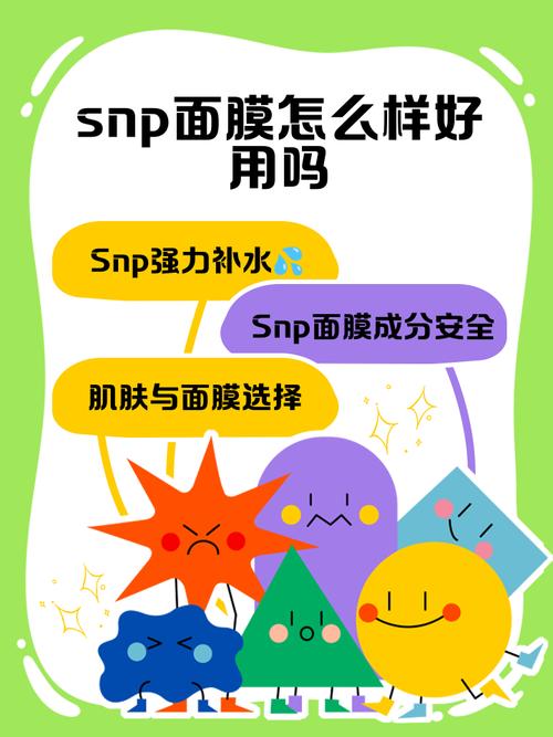 孕期可以敷SNP面膜吗-第2张图片-中州医学会