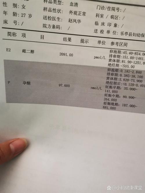 孕期38天孕酮多少算正常？-第2张图片-中州医学会