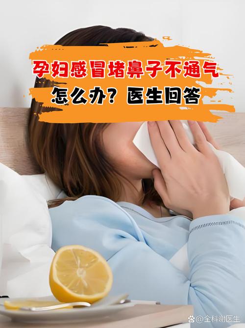 孕期鼻炎什么症状是什么-第2张图片-中州医学会